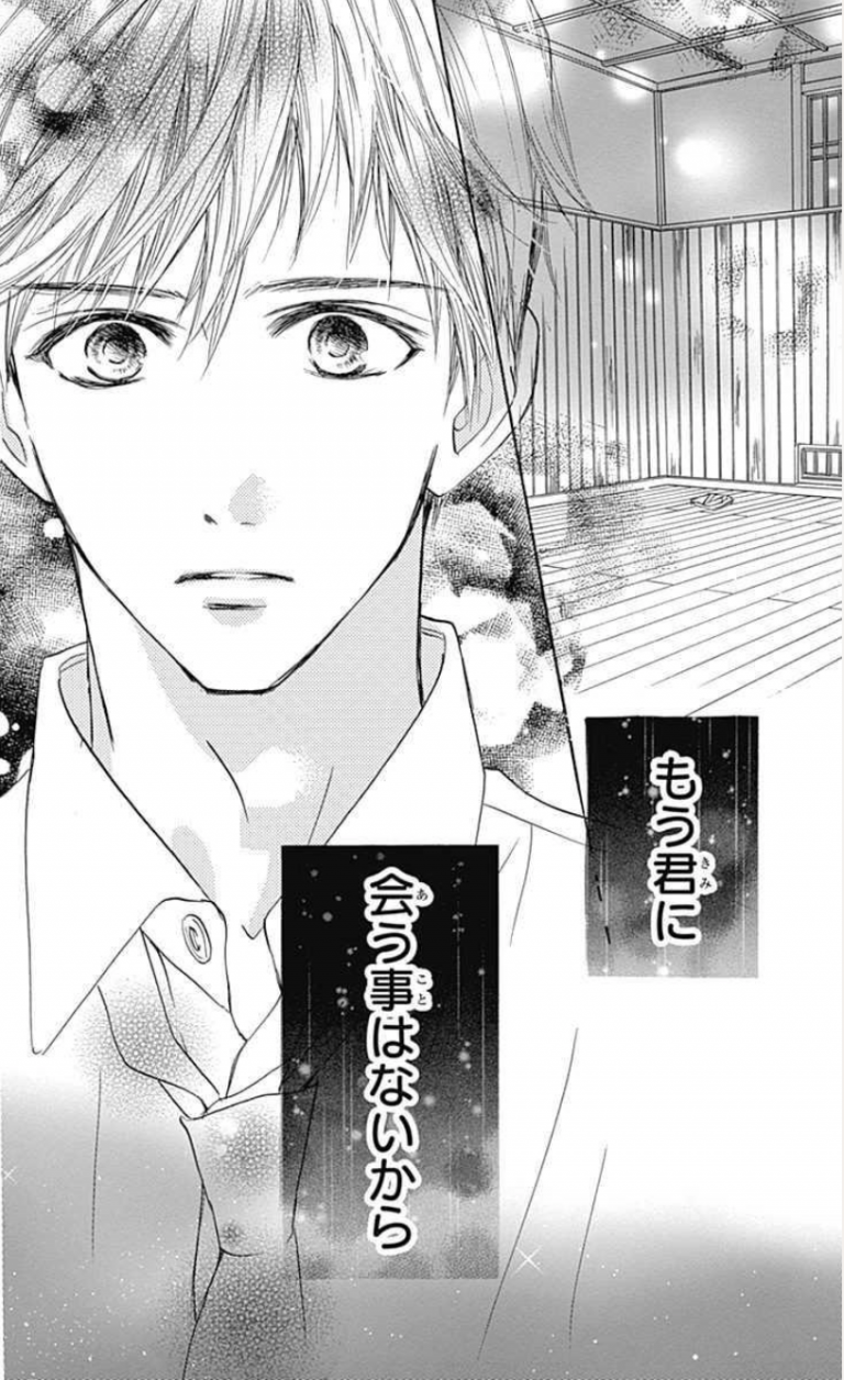 ピュアな想いがあふれ出す、大学生と高校生の年の差ラブストーリー『センチメンタル キス』 NEWS 集英社の本 公式