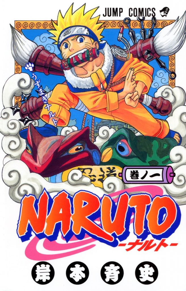 NARUTO OFFICIAL SITE(ナルトオフィシャルサイト)』が2022年10月3日(月