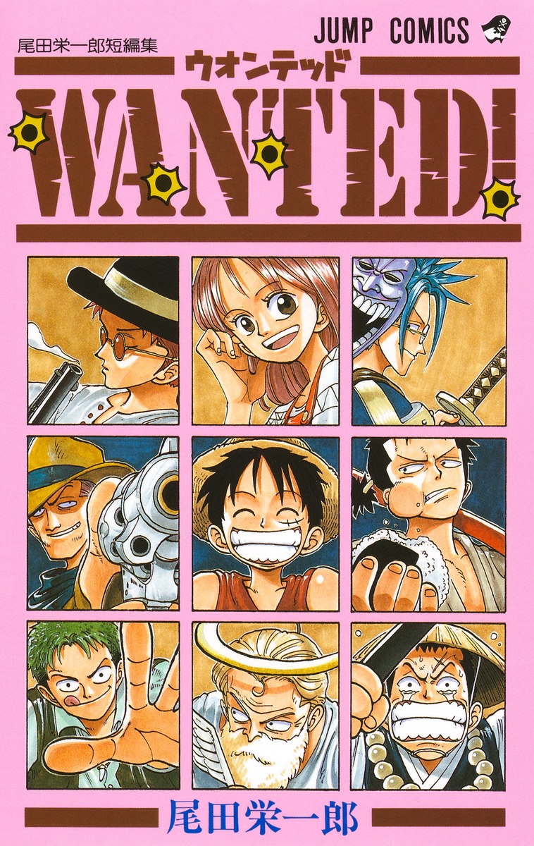 ONE PIECE 86／尾田 栄一郎 | 集英社 ― SHUEISHA ―