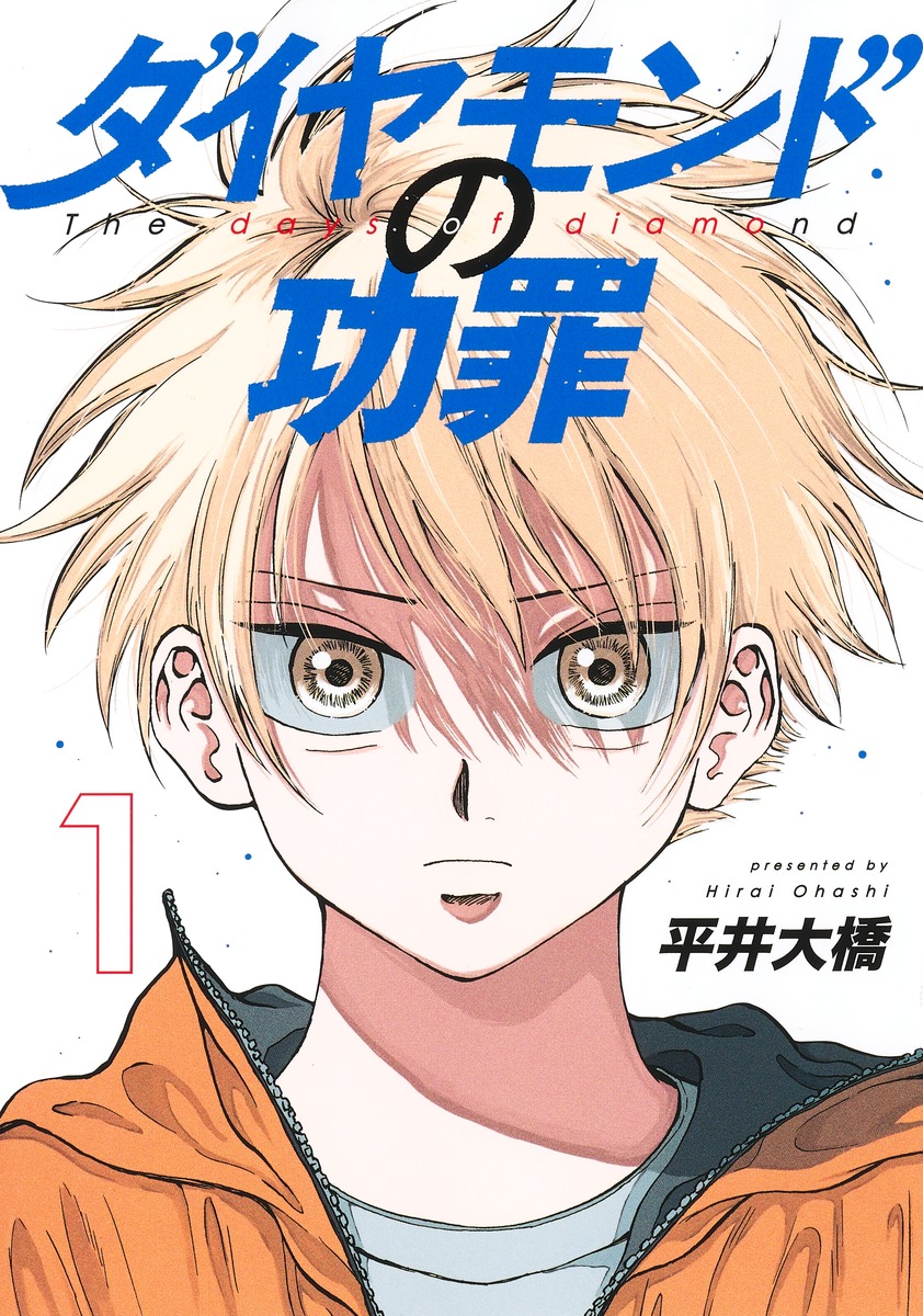 キングダム 46／原 泰久 | 集英社コミック公式 S-MANGA