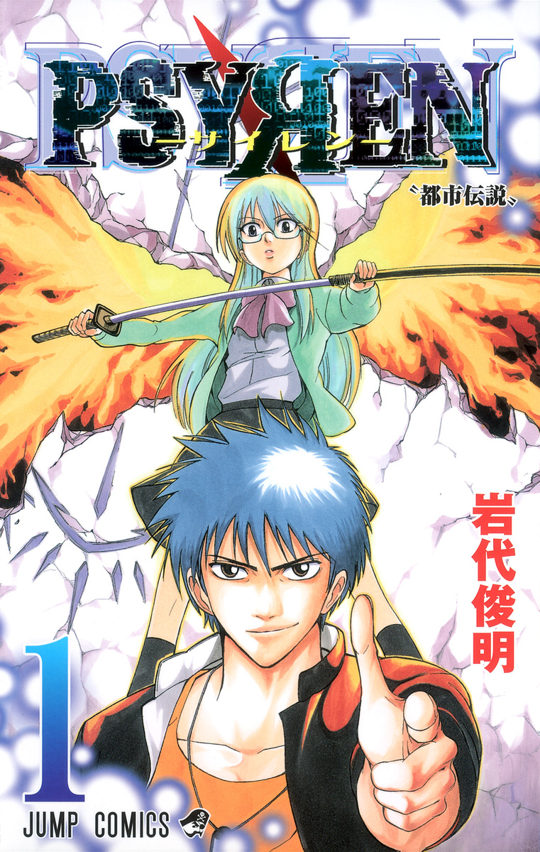 氷の城壁 単行本版【フルカラー】 14／阿賀沢紅茶 | 集英社コミック