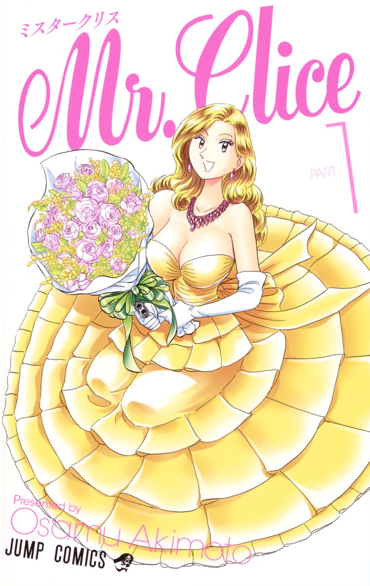 釣って食べたいギャル澤さん 2／ふなつかずき | 集英社 ― SHUEISHA ―