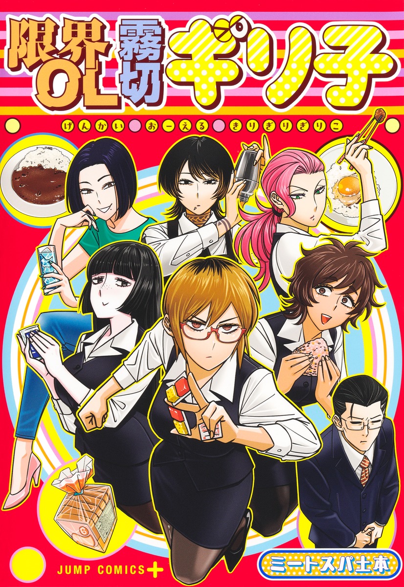 ハイキュー!! 11／古舘春一 | 集英社コミック公式 S-MANGA