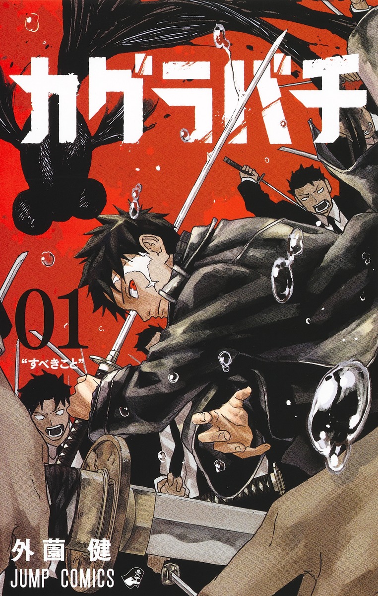 漫画本　銀魂　1巻～41巻 銀魂-ぎんたま- 41 | 空知 英秋 |本 | 通販 | Amazon