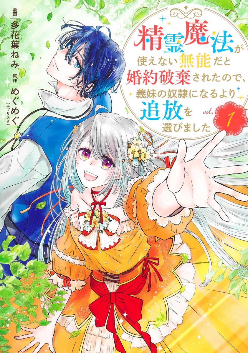 ひるなかの流星 1／やまもり 三香 | 集英社コミック公式 S-MANGA