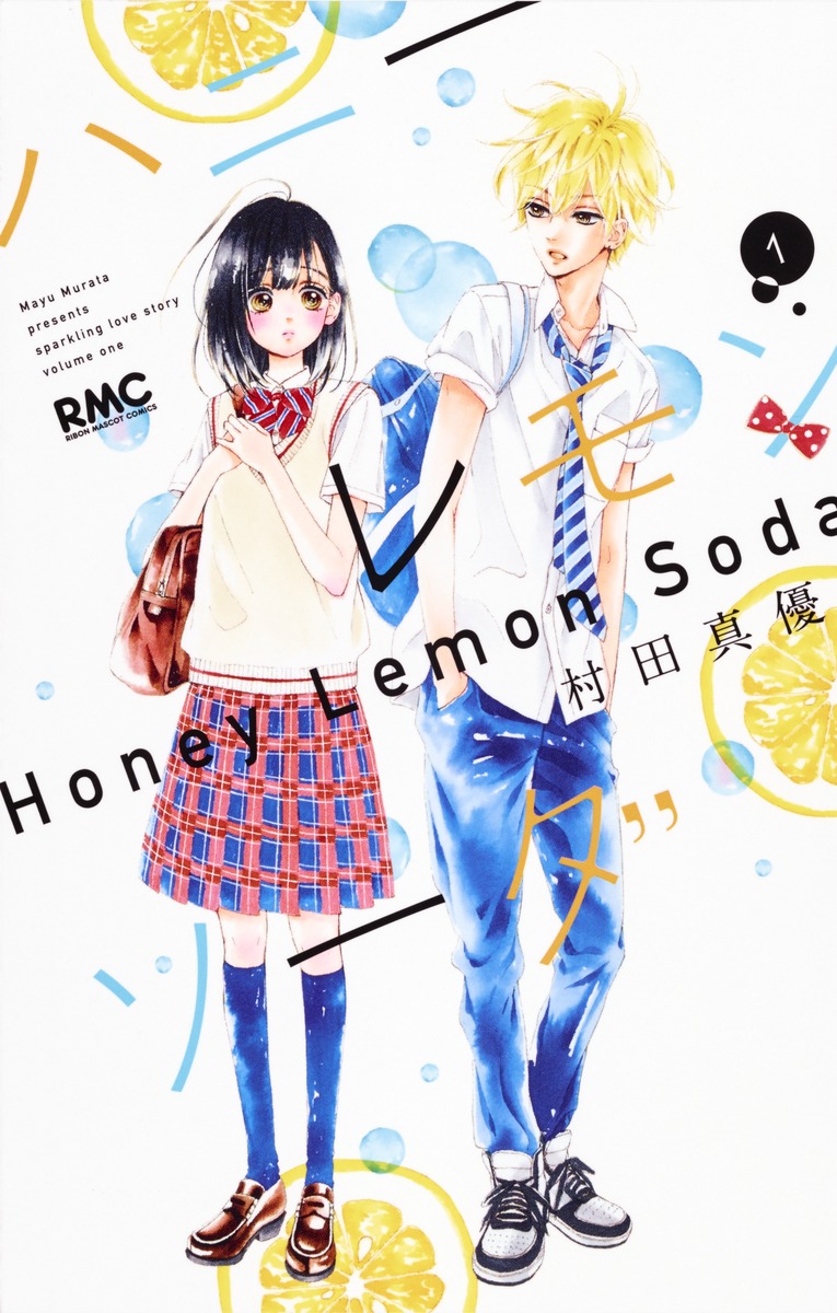 ハニーレモンソーダ 31／村田真優 | 集英社 ― SHUEISHA ―