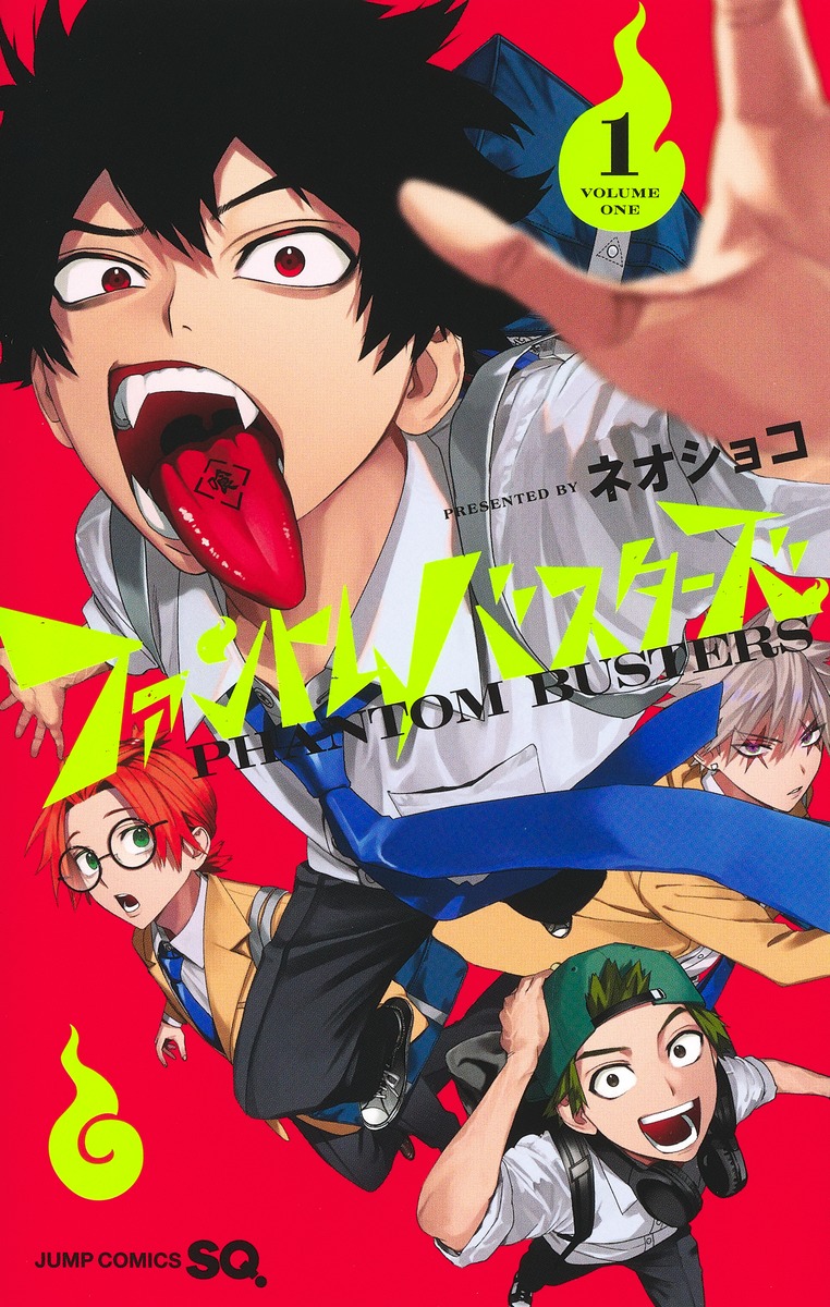 僕のヒーローアカデミア 1／堀越 耕平 | 集英社 ― SHUEISHA ―